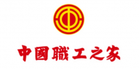中国职工之家