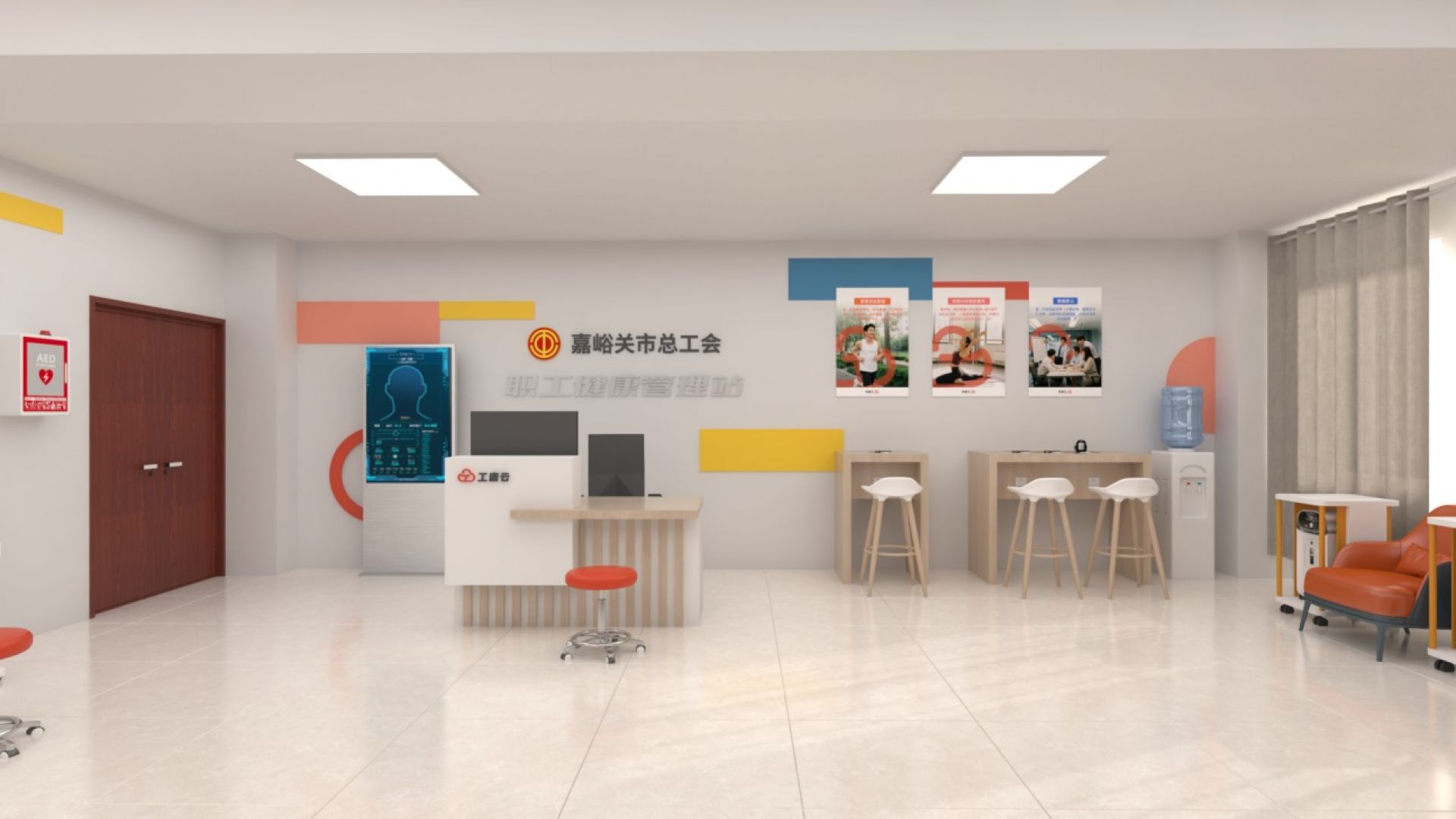 嘉峪关市总工会职工健康管理服务中心