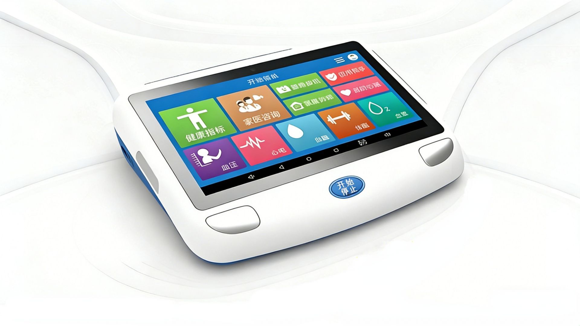 小精灵·健康管理一体机便携版